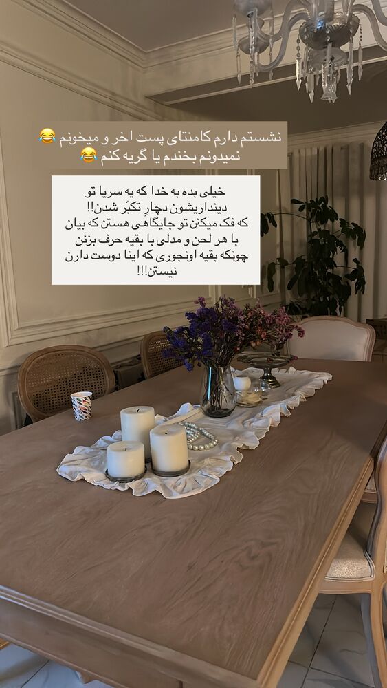  جدید ترین استوری اینستاگرام مائده مرادی