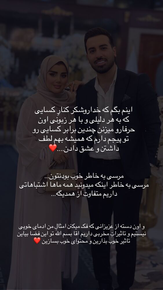  جدید ترین استوری اینستاگرام مائده مرادی