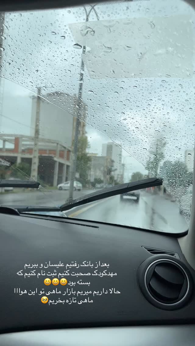  جدید ترین استوری اینستاگرام مائده مرادی