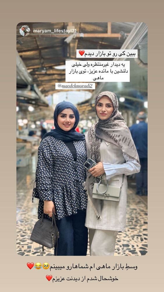  جدید ترین استوری اینستاگرام مائده مرادی