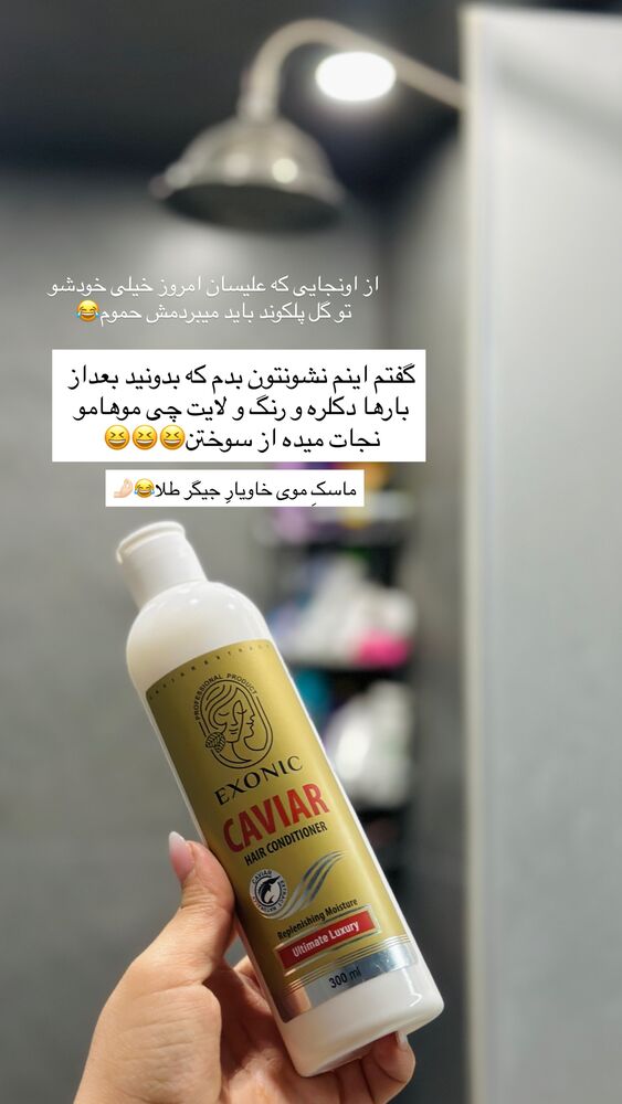  جدید ترین استوری اینستاگرام مائده مرادی