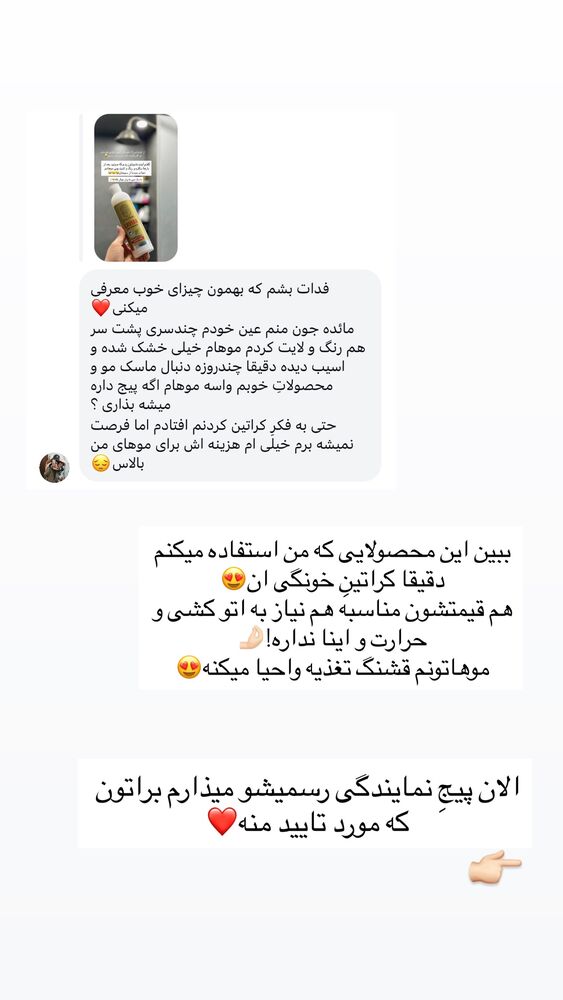  جدید ترین استوری اینستاگرام مائده مرادی