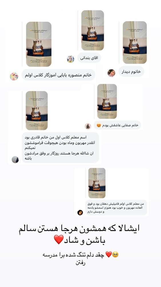  جدید ترین استوری اینستاگرام مائده مرادی