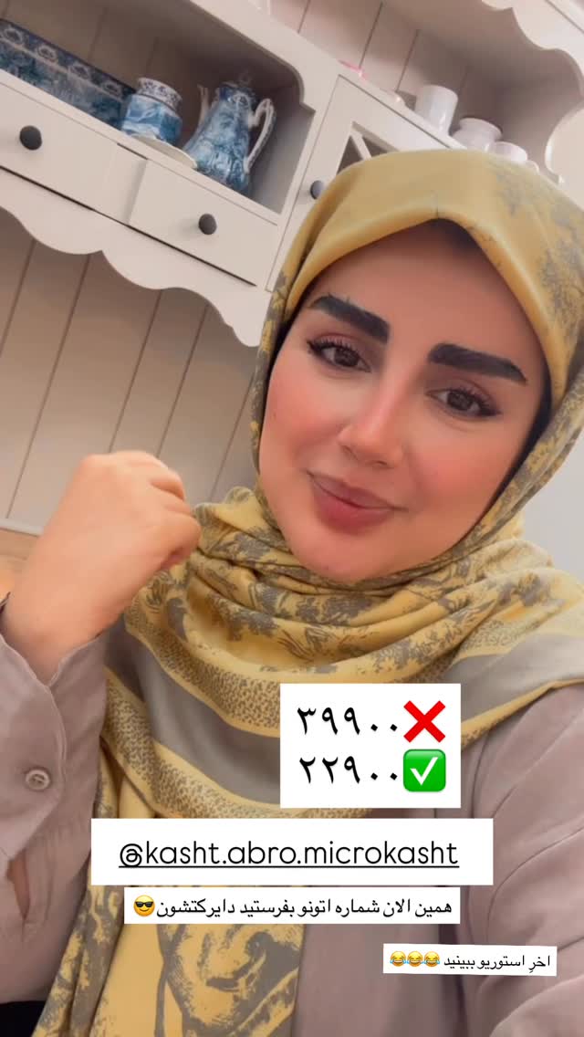  جدید ترین استوری اینستاگرام مائده مرادی