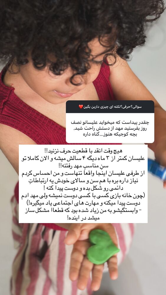  جدید ترین استوری اینستاگرام مائده مرادی