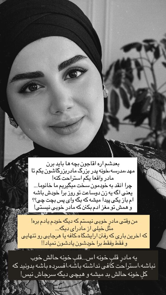  جدید ترین استوری اینستاگرام مائده مرادی