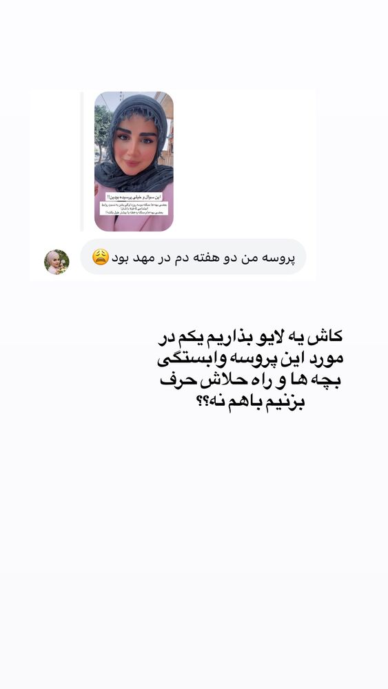  جدید ترین استوری اینستاگرام مائده مرادی