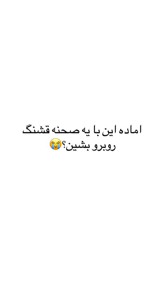  جدید ترین استوری اینستاگرام مائده مرادی