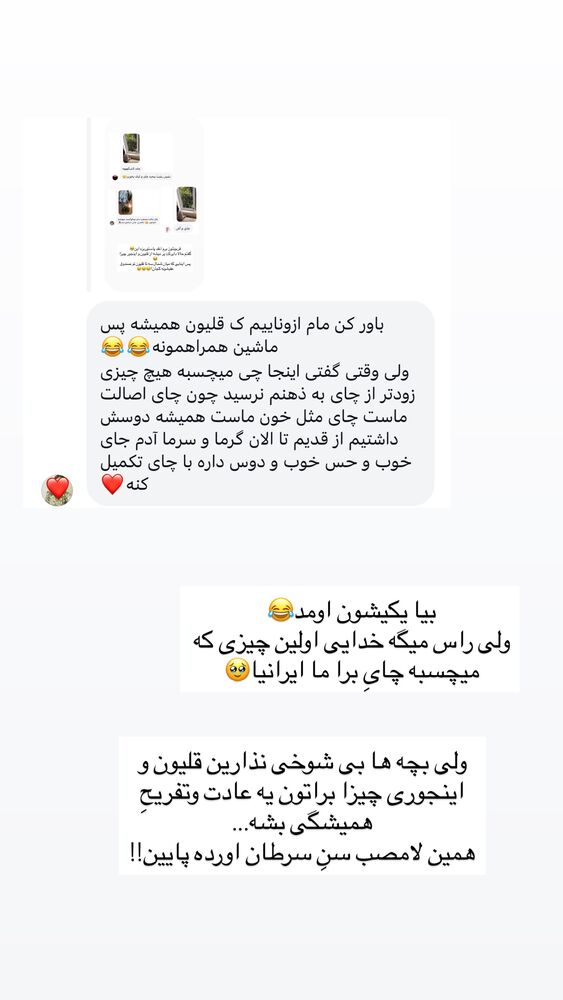  جدید ترین استوری اینستاگرام مائده مرادی