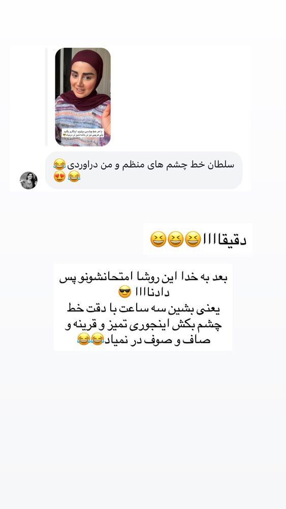  جدید ترین استوری اینستاگرام مائده مرادی
