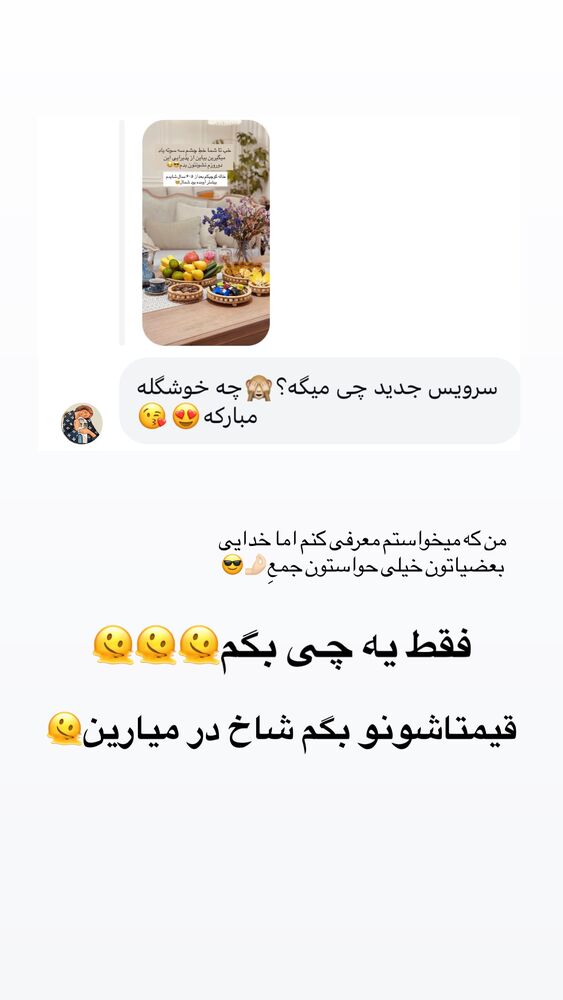  جدید ترین استوری اینستاگرام مائده مرادی