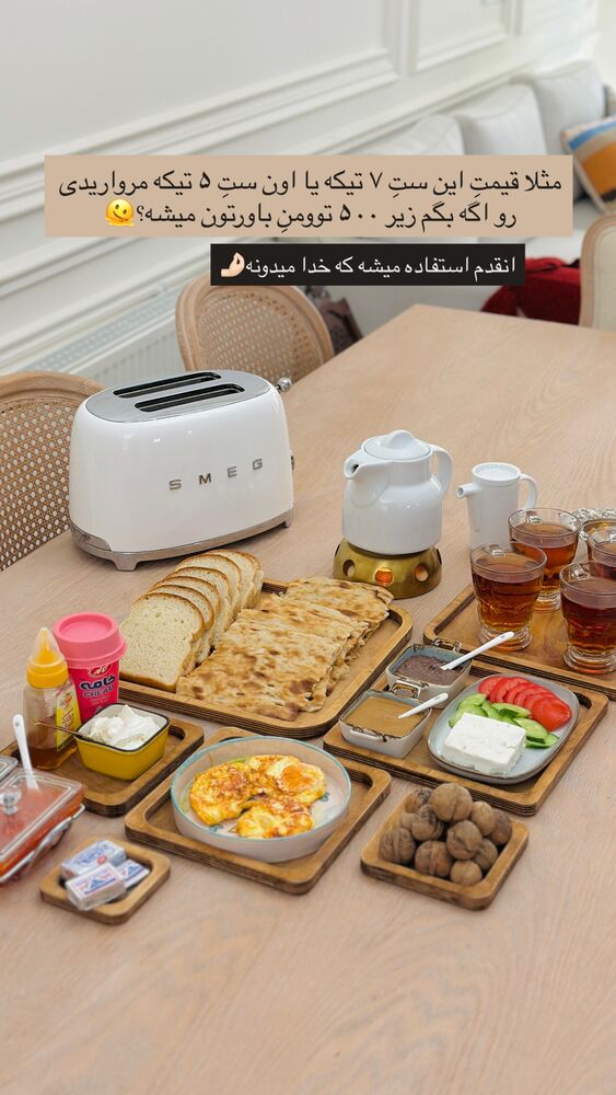  جدید ترین استوری اینستاگرام مائده مرادی