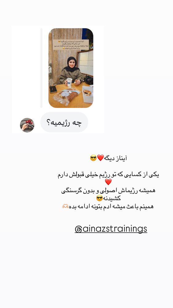  جدید ترین استوری اینستاگرام مائده مرادی