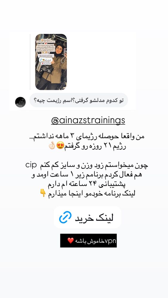  جدید ترین استوری اینستاگرام مائده مرادی