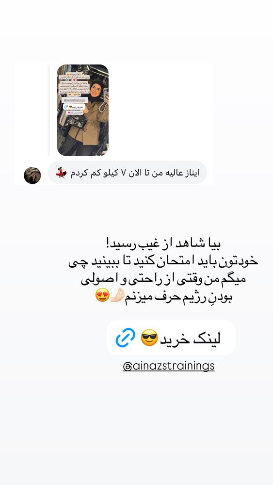  جدید ترین استوری اینستاگرام مائده مرادی