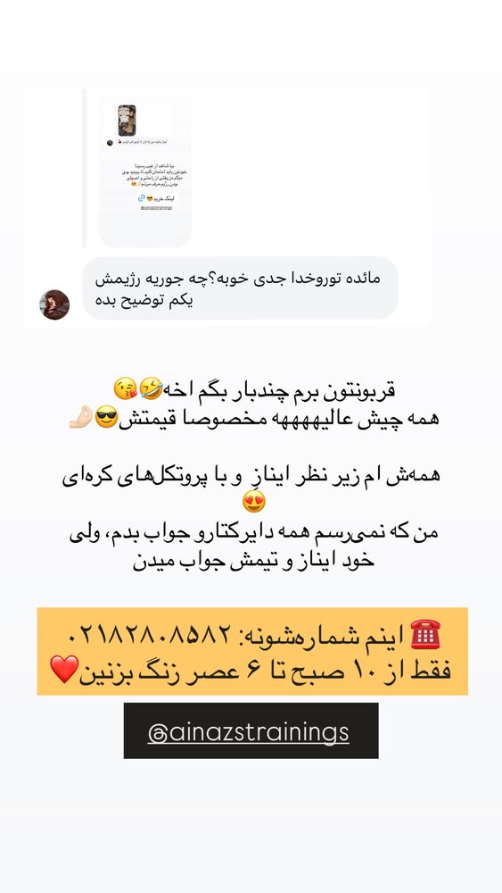  جدید ترین استوری اینستاگرام مائده مرادی
