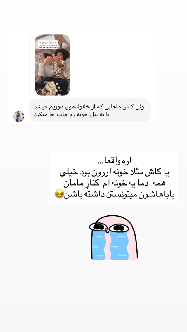  جدید ترین استوری اینستاگرام مائده مرادی
