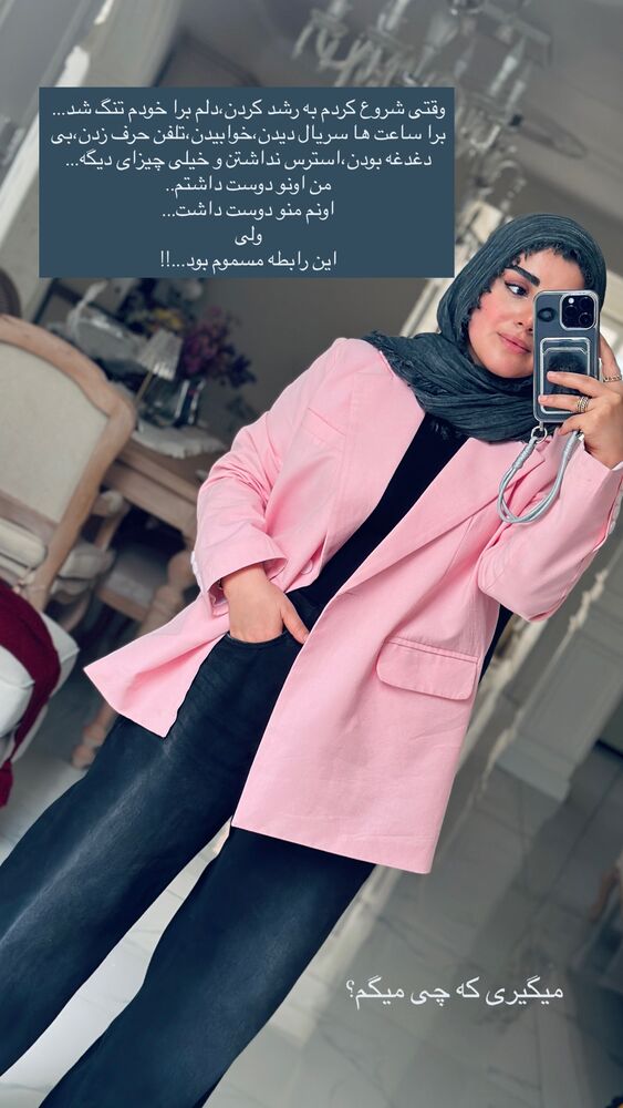  جدید ترین استوری اینستاگرام مائده مرادی