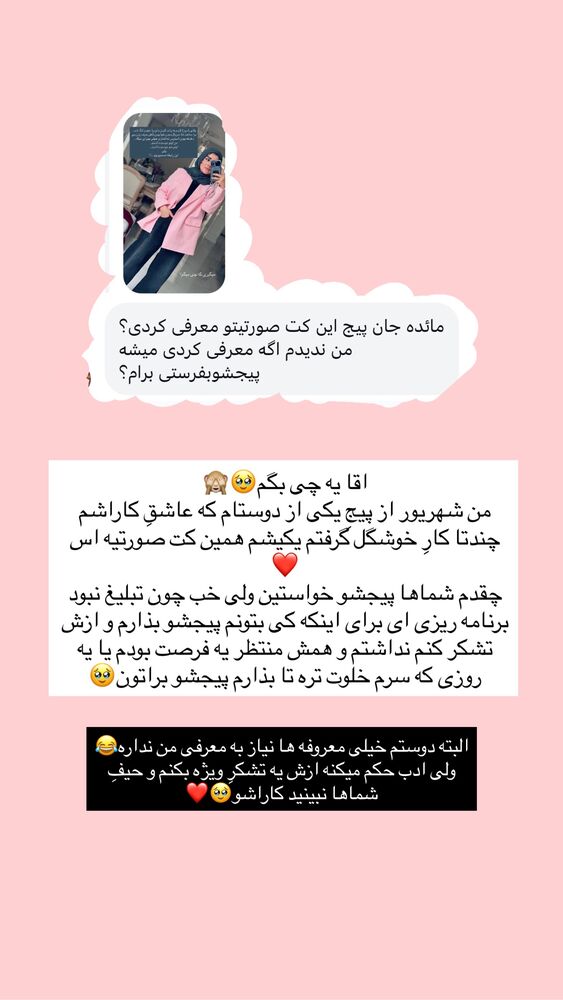  جدید ترین استوری اینستاگرام مائده مرادی