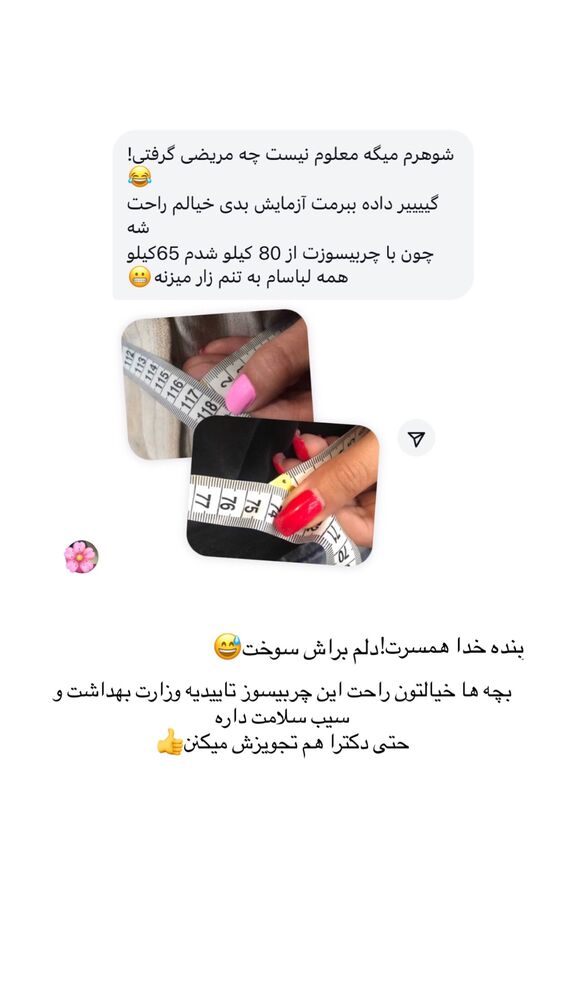  جدید ترین استوری اینستاگرام مائده مرادی