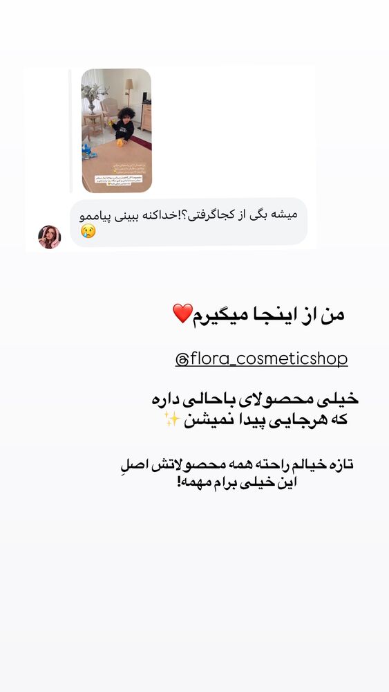  جدید ترین استوری اینستاگرام مائده مرادی