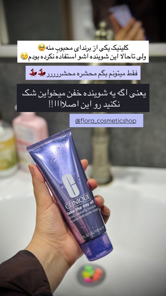  جدید ترین استوری اینستاگرام مائده مرادی