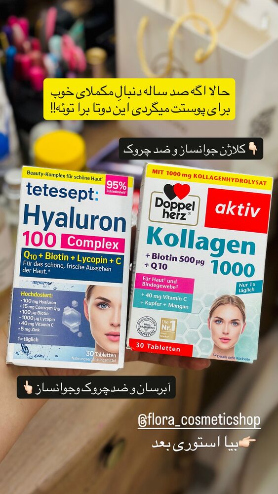  جدید ترین استوری اینستاگرام مائده مرادی