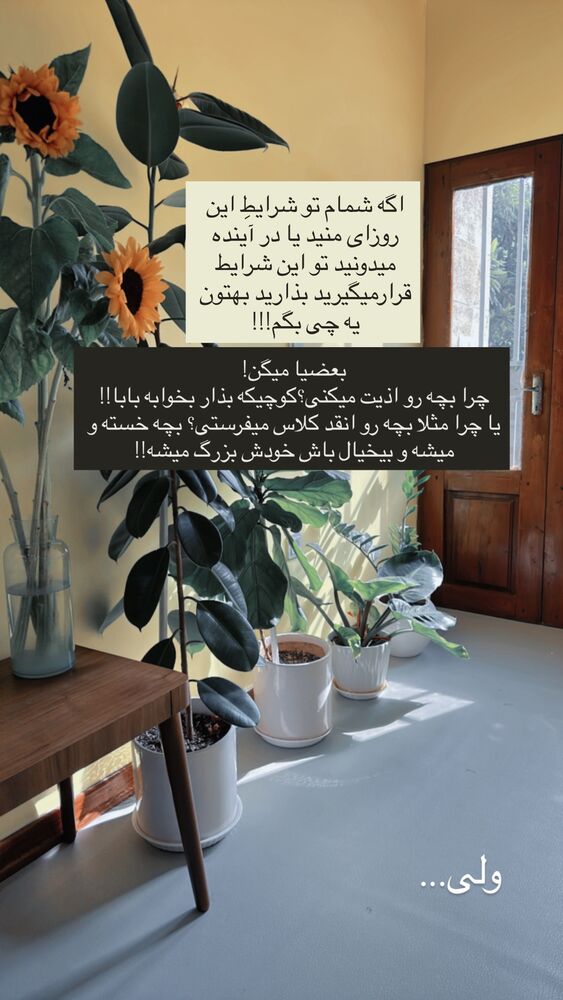  جدید ترین استوری اینستاگرام مائده مرادی