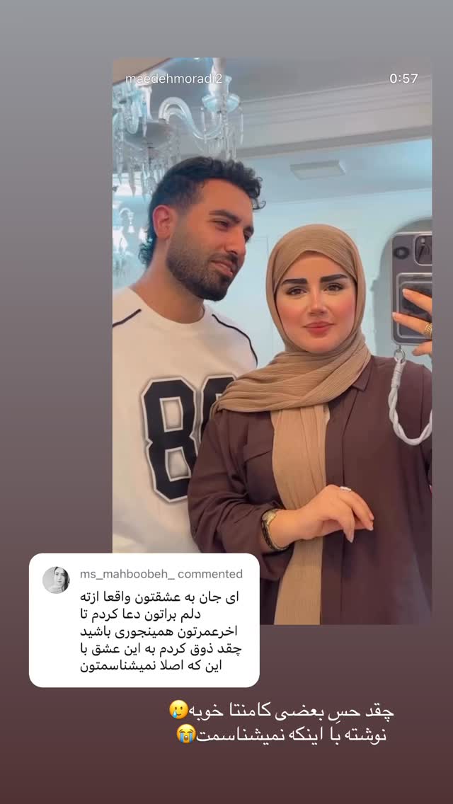  جدید ترین استوری اینستاگرام مائده مرادی