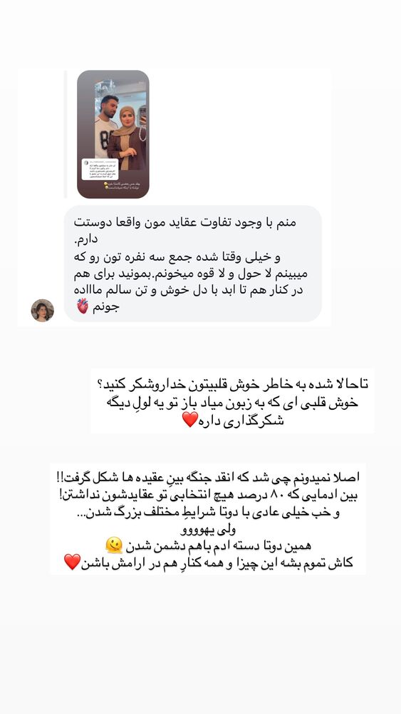  جدید ترین استوری اینستاگرام مائده مرادی