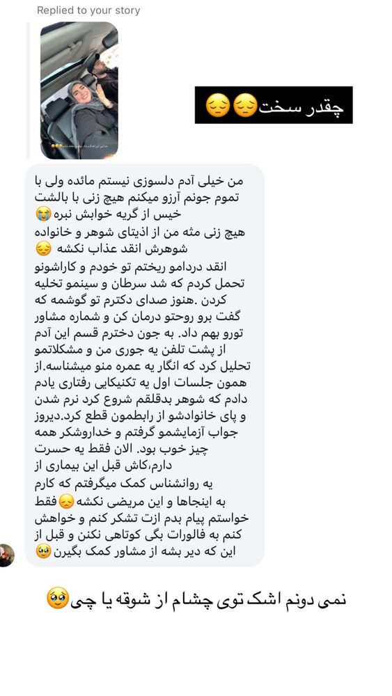  جدید ترین استوری اینستاگرام مائده مرادی