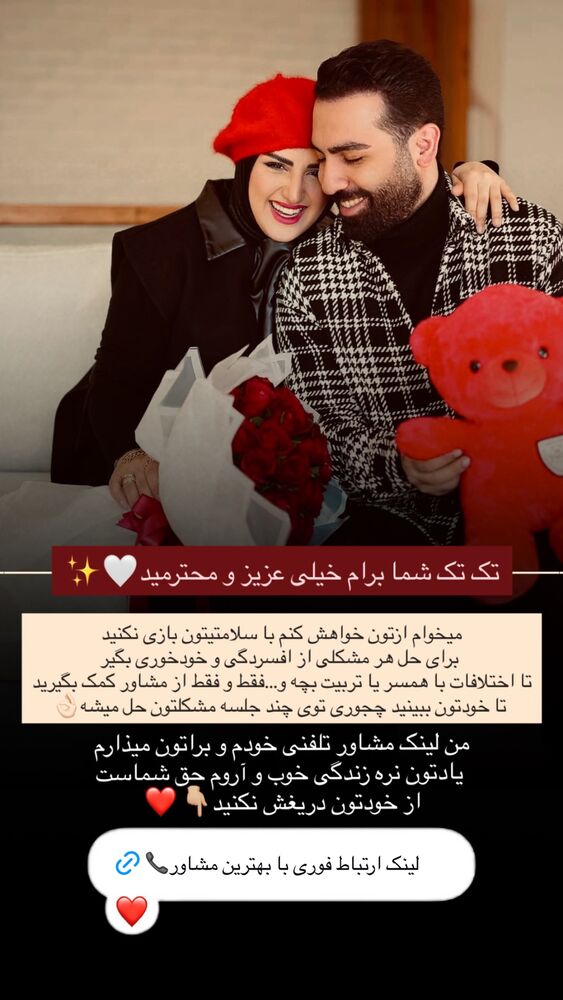  جدید ترین استوری اینستاگرام مائده مرادی