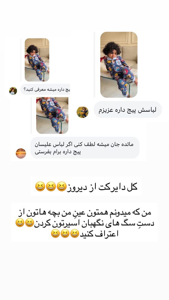  جدید ترین استوری اینستاگرام مائده مرادی