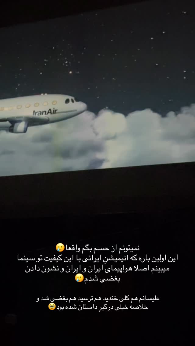  جدید ترین استوری اینستاگرام مائده مرادی