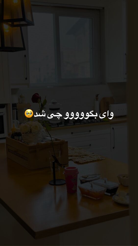 جدید ترین استوری اینستاگرام مائده مرادی