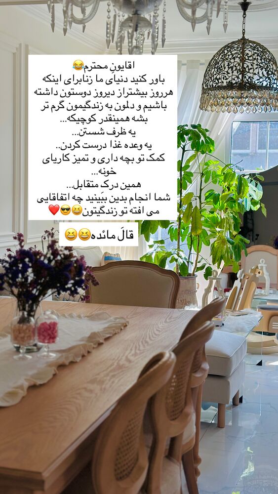  جدید ترین استوری اینستاگرام مائده مرادی