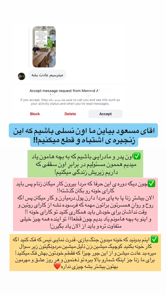 جدید ترین استوری اینستاگرام مائده مرادی