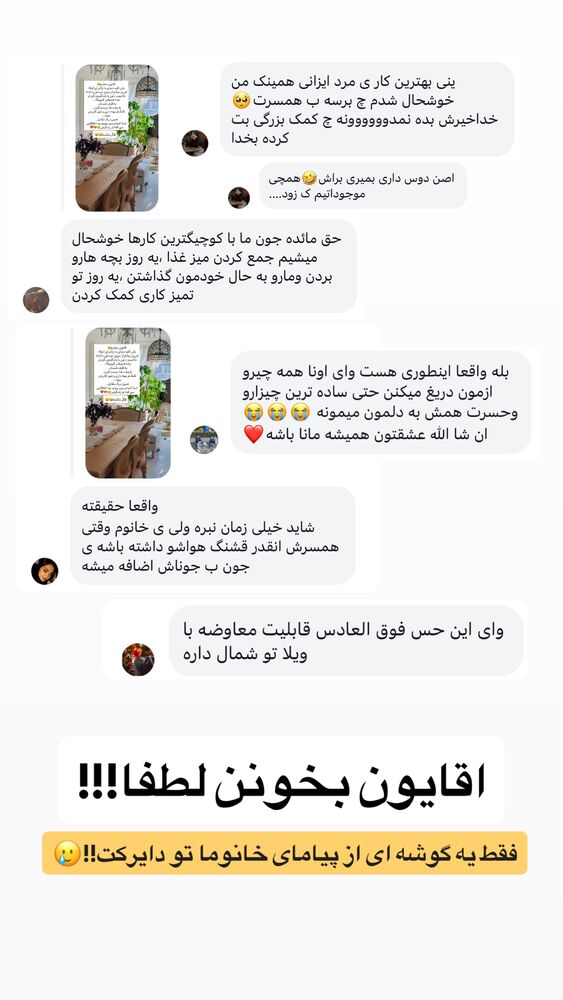  جدید ترین استوری اینستاگرام مائده مرادی