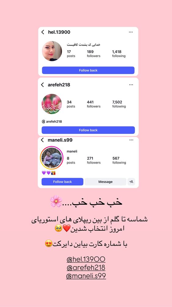  جدید ترین استوری اینستاگرام مائده مرادی