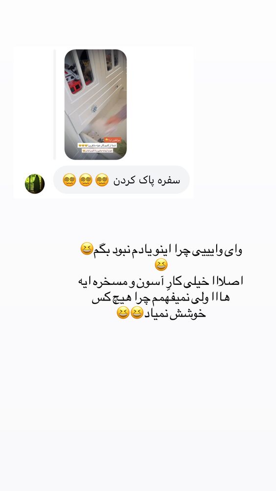  جدید ترین استوری اینستاگرام مائده مرادی