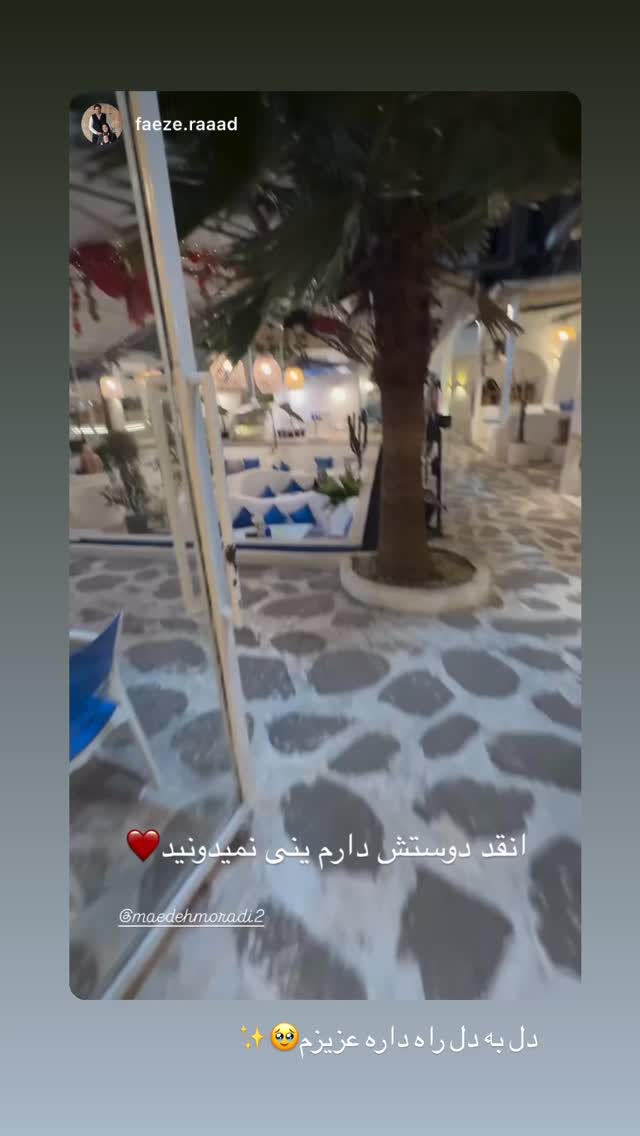  جدید ترین استوری اینستاگرام مائده مرادی