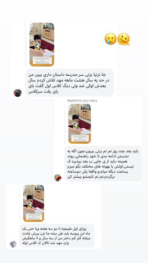  جدید ترین استوری اینستاگرام مائده مرادی
