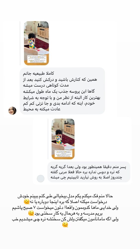  جدید ترین استوری اینستاگرام مائده مرادی