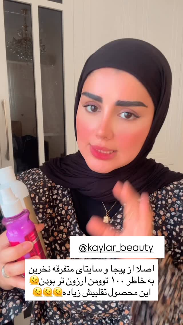  جدید ترین استوری اینستاگرام مائده مرادی