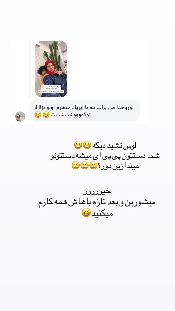  جدید ترین استوری اینستاگرام مائده مرادی