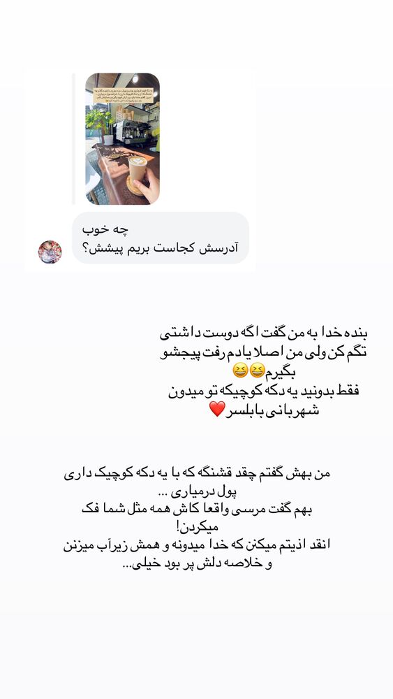  جدید ترین استوری اینستاگرام مائده مرادی