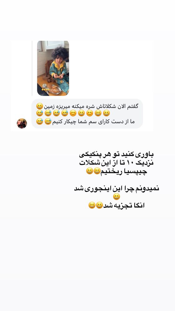  جدید ترین استوری اینستاگرام مائده مرادی