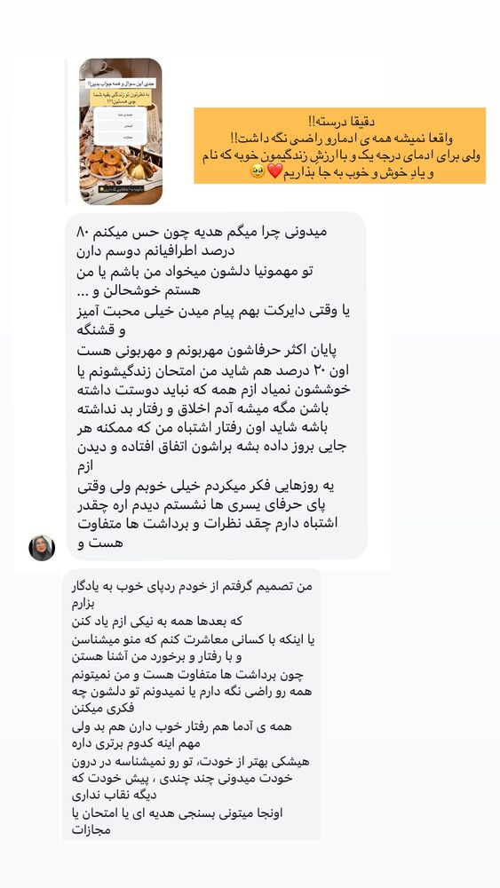  جدید ترین استوری اینستاگرام مائده مرادی