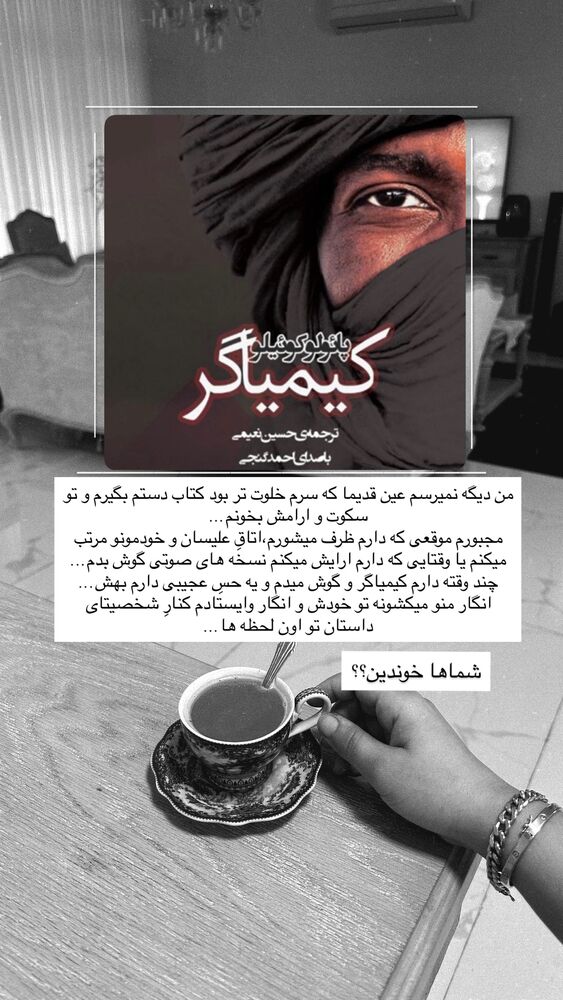  جدید ترین استوری اینستاگرام مائده مرادی