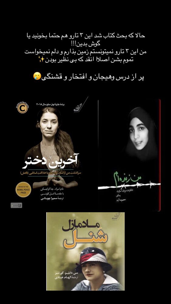  جدید ترین استوری اینستاگرام مائده مرادی